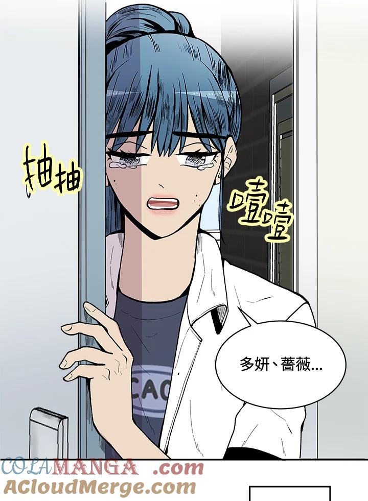 《假面情侣》第65话 第61页