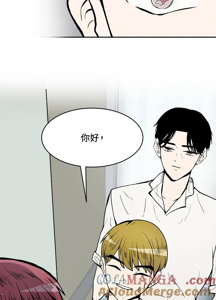 《假面情侣》第65话 第85页