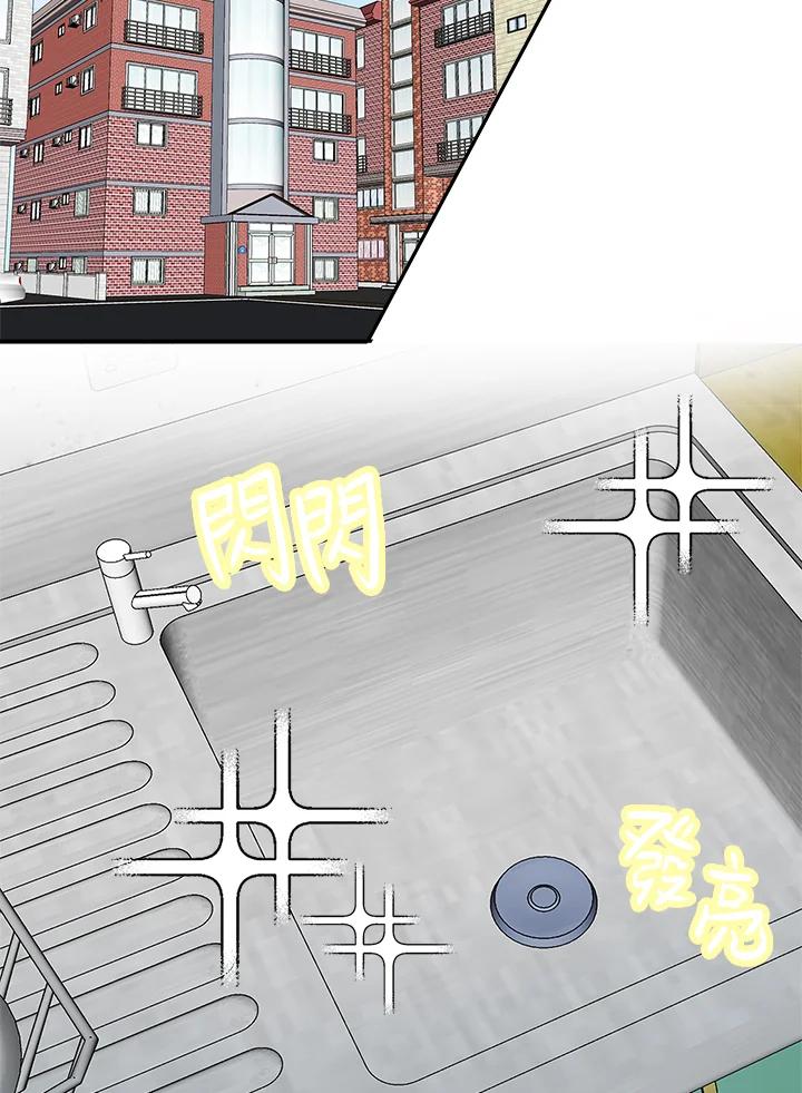 《假面情侣》第65话 第63页