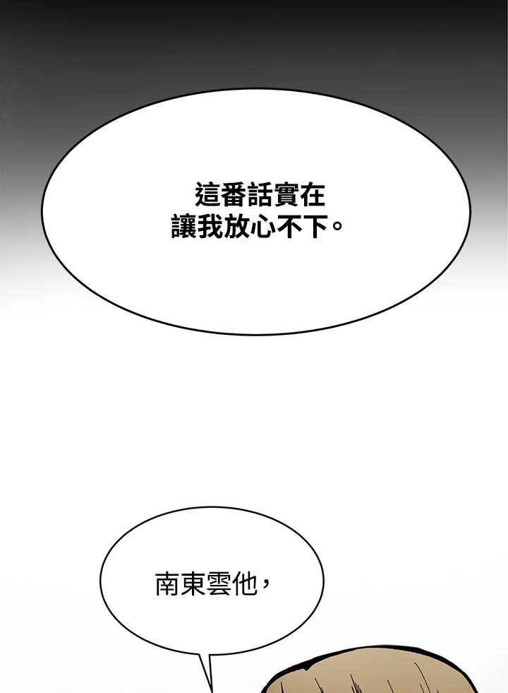 《假面情侣》第65话 第39页