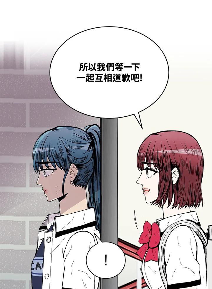 《假面情侣》第65话 第57页