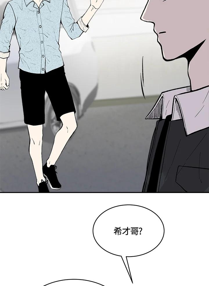 《假面情侣》第66话 第68页