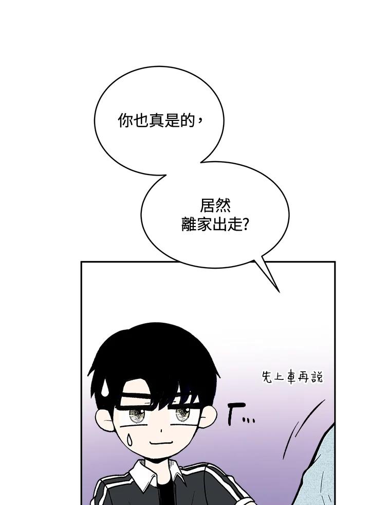《假面情侣》第66话 第71页