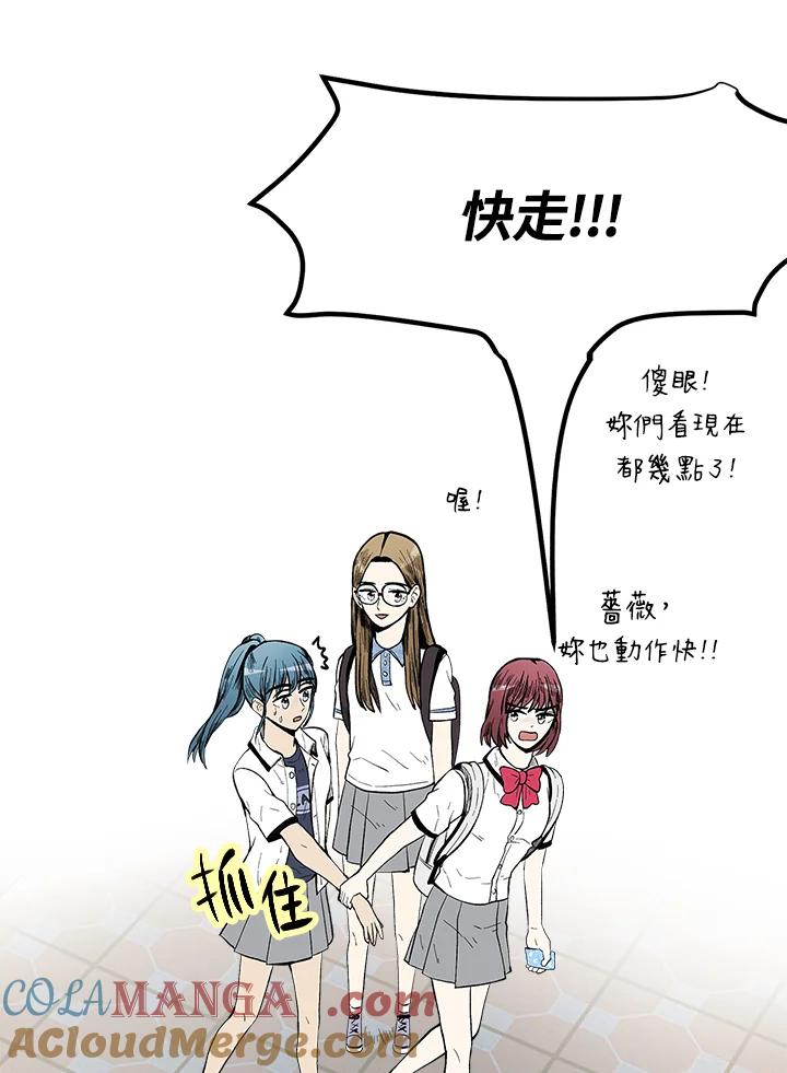 《假面情侣》第66话 第34页