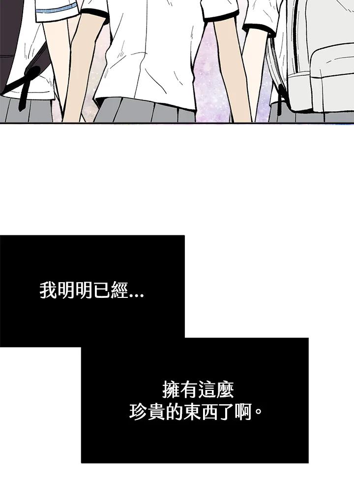 《假面情侣》第66话 第53页