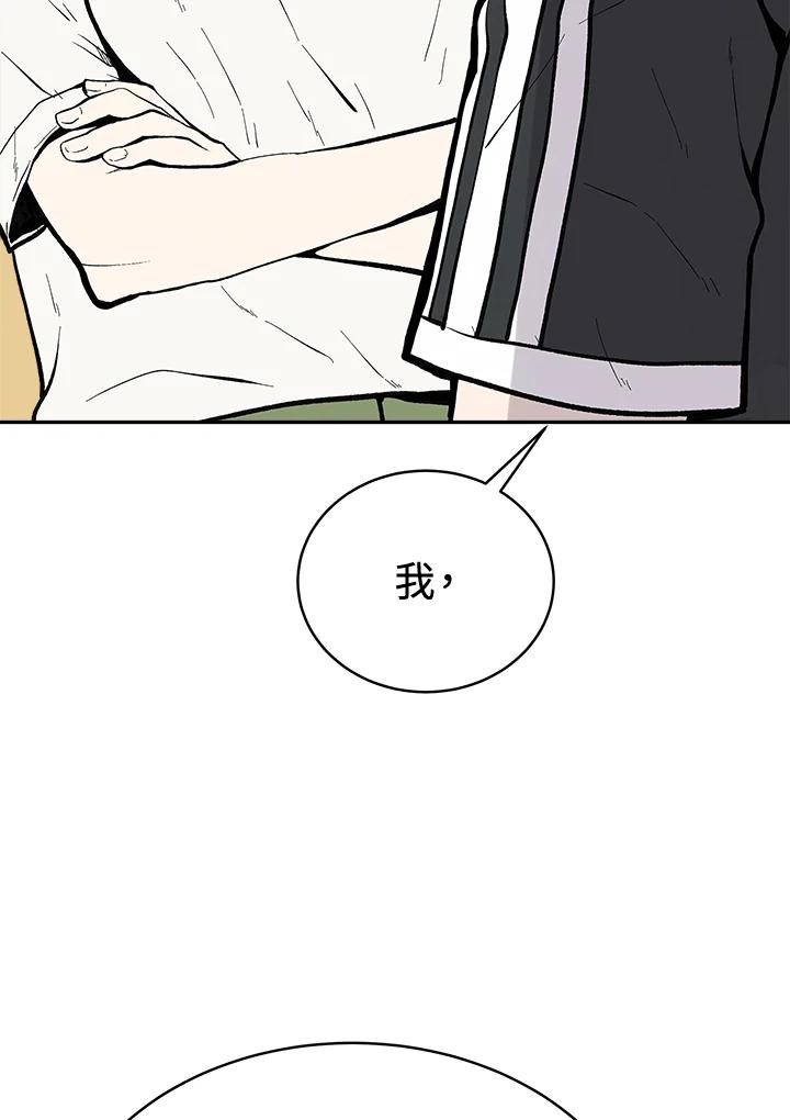 《假面情侣》第66话 第81页