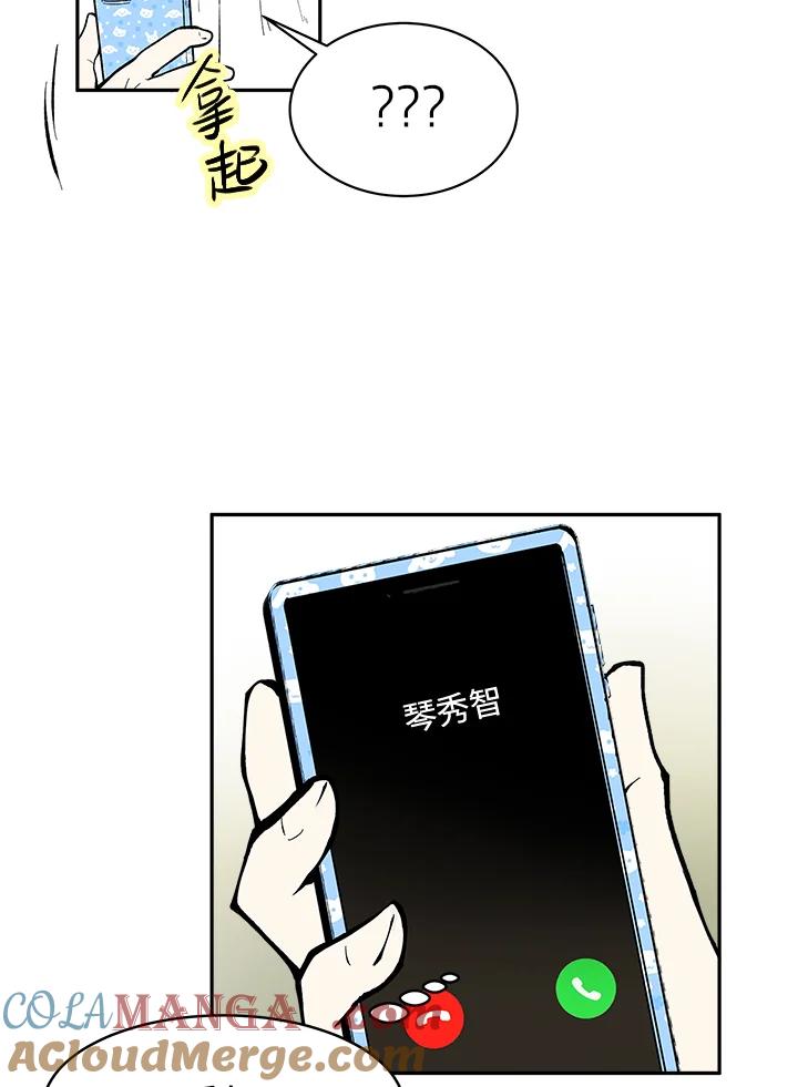 《假面情侣》第66话 第25页