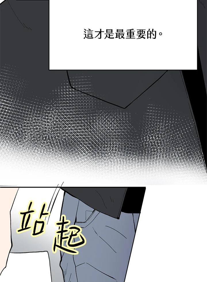 《假面情侣》第66话 第62页