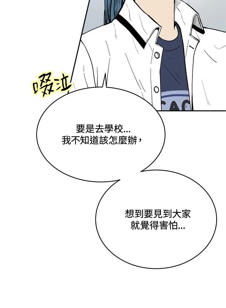 《假面情侣》第66话 第20页