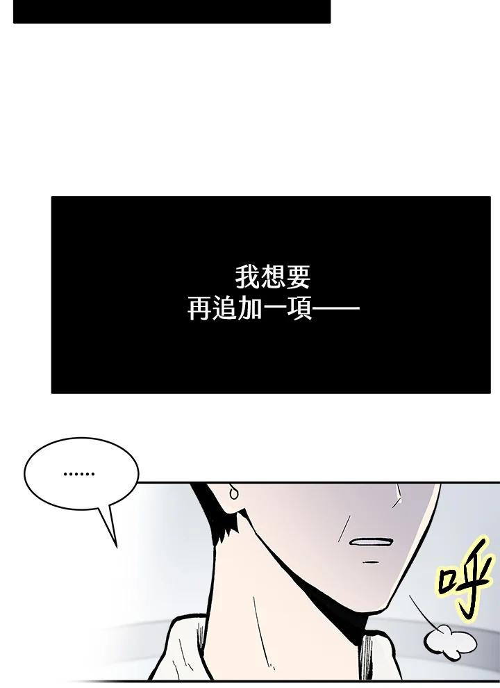《假面情侣》第66话 第11页