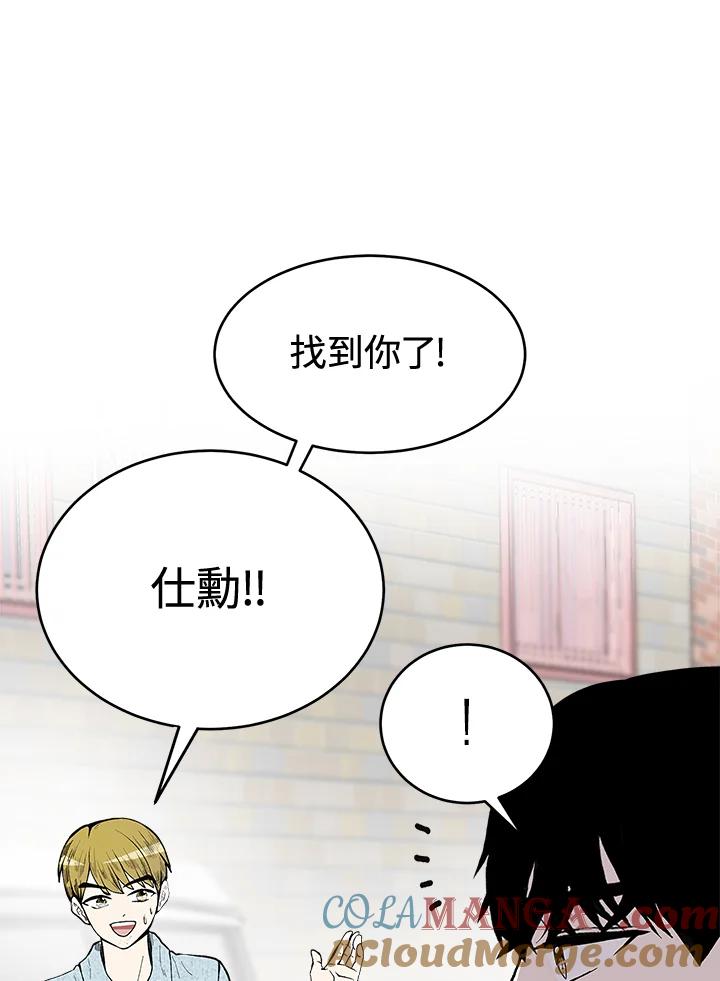 《假面情侣》第66话 第67页