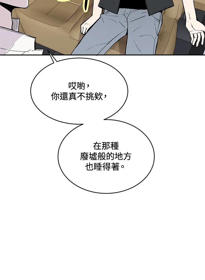 《假面情侣》第66话 第74页
