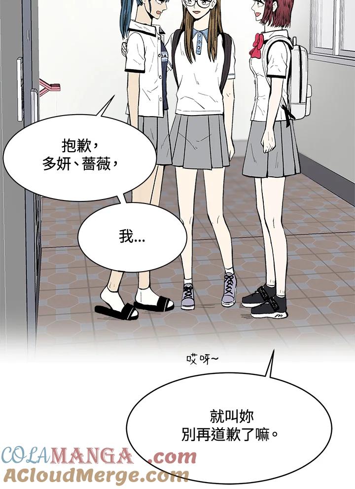 《假面情侣》第66话 第22页