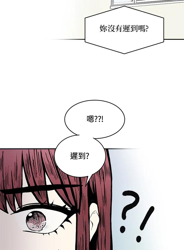 《假面情侣》第66话 第30页