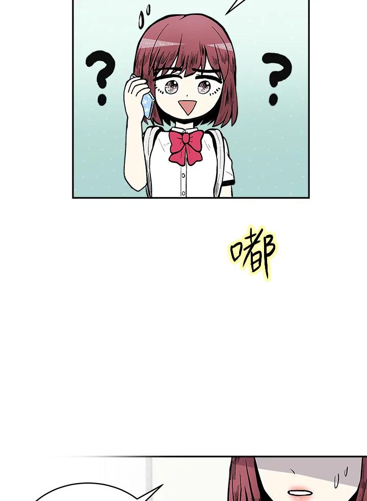 《假面情侣》第66话 第32页
