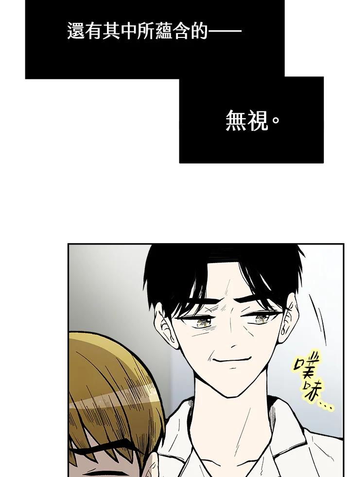 《假面情侣》第66话 第15页