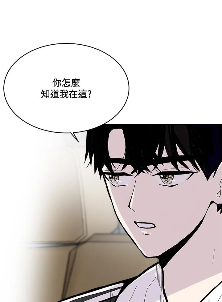 《假面情侣》第66话 第75页