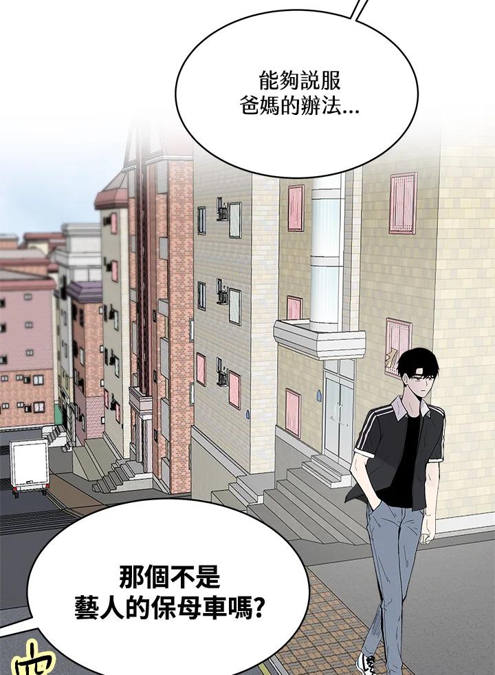 《假面情侣》第66话 第65页