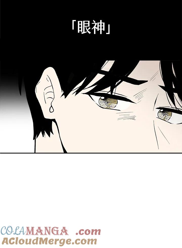 《假面情侣》第66话 第13页
