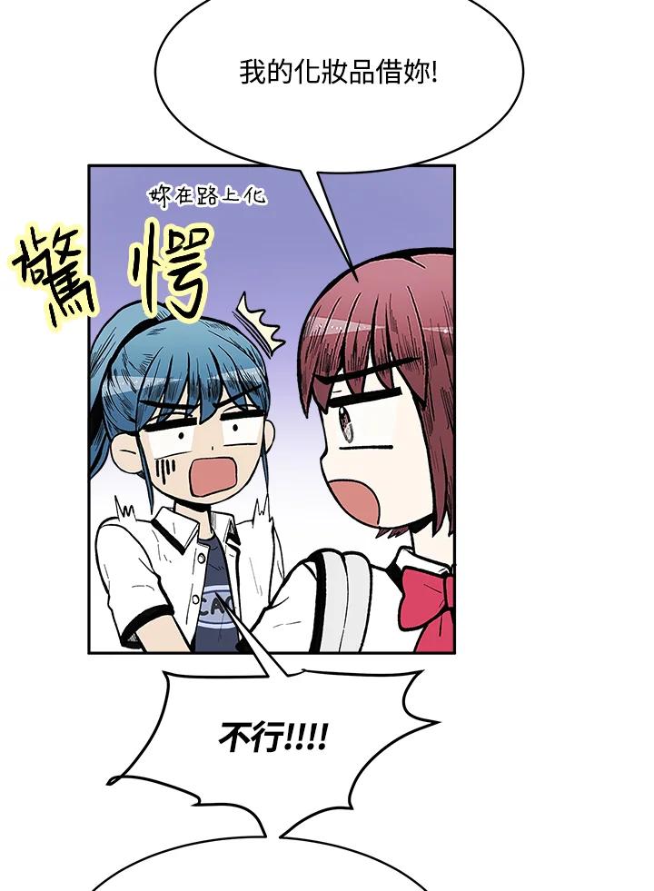 《假面情侣》第66话 第36页