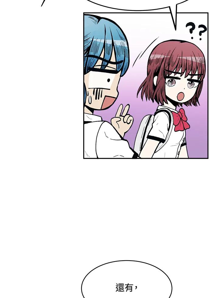 《假面情侣》第66话 第38页