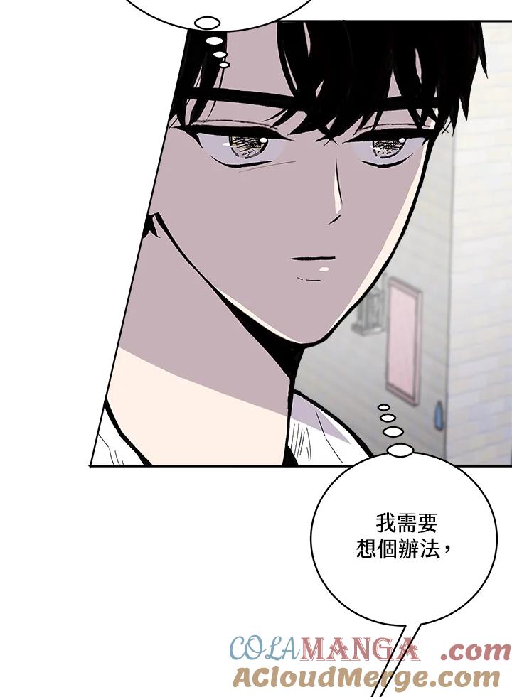 《假面情侣》第66话 第64页