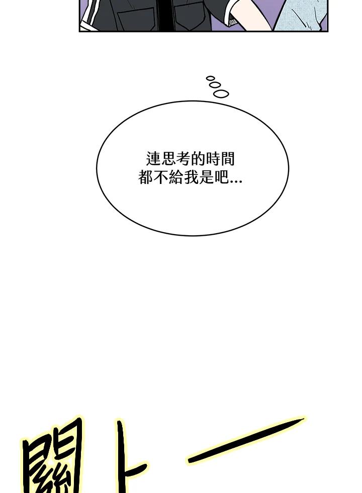 《假面情侣》第66话 第72页