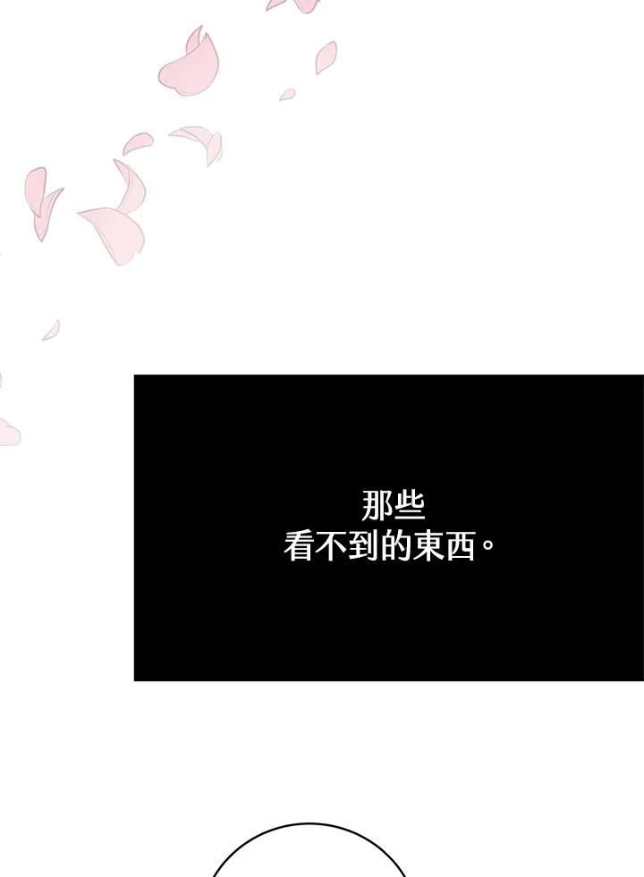 《假面情侣》第66话 第50页