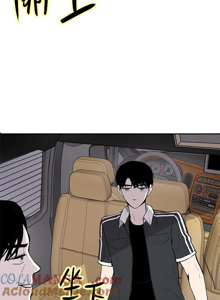 《假面情侣》第66话 第73页