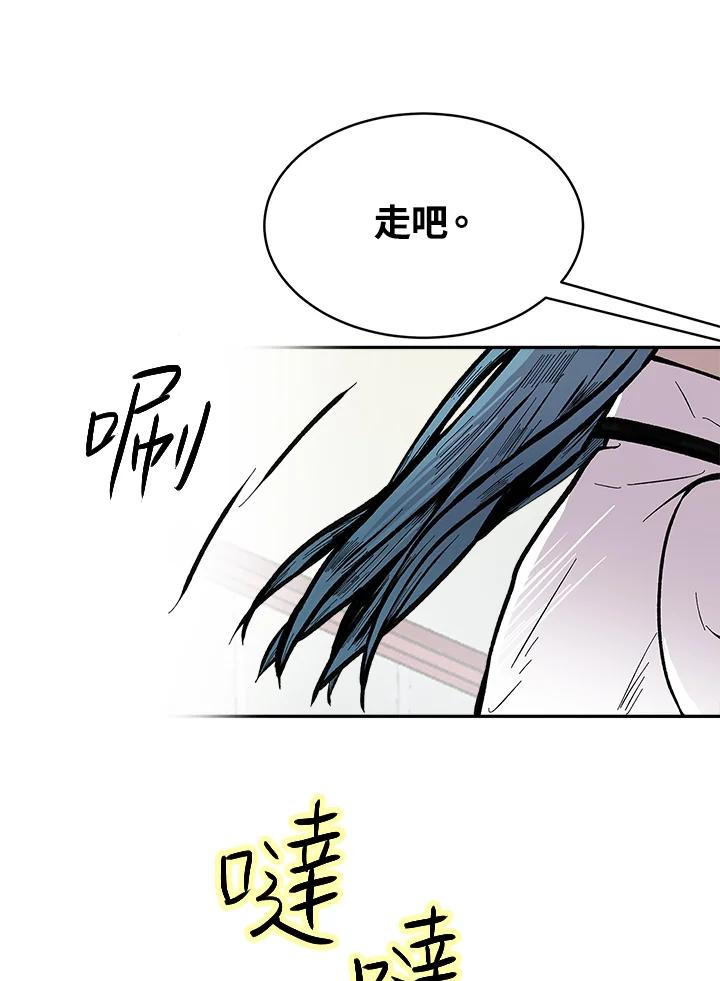 《假面情侣》第66话 第41页