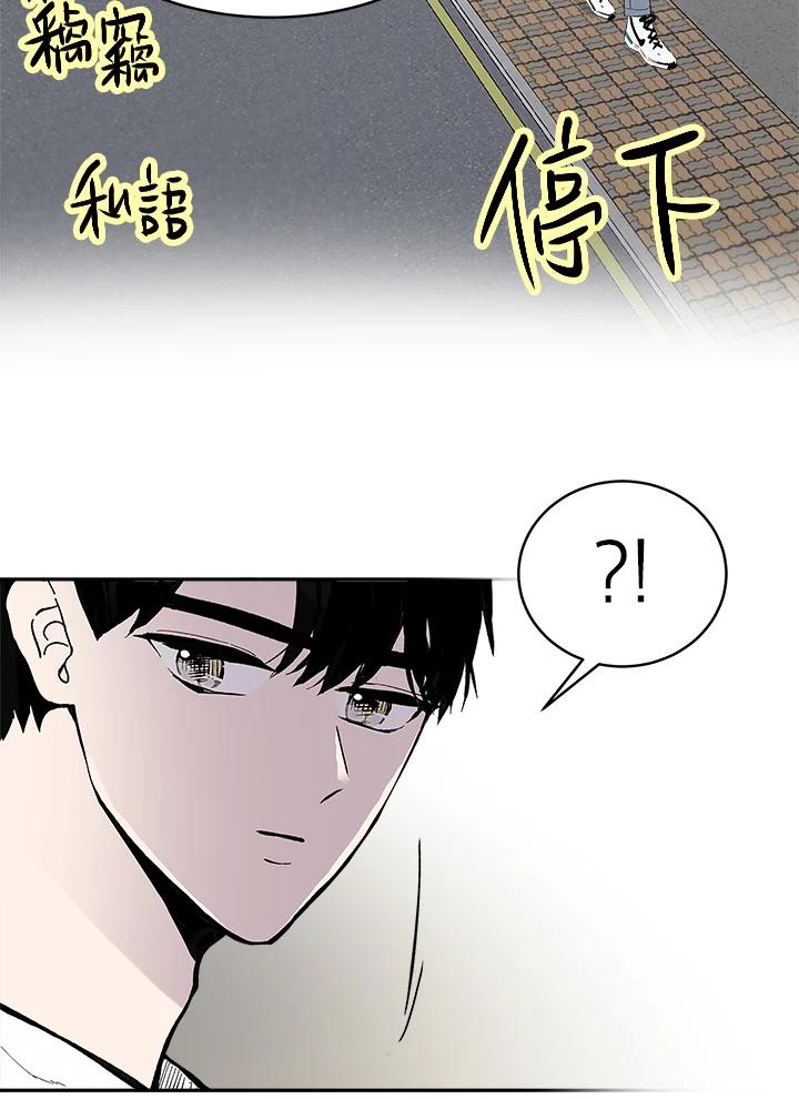 《假面情侣》第66话 第66页