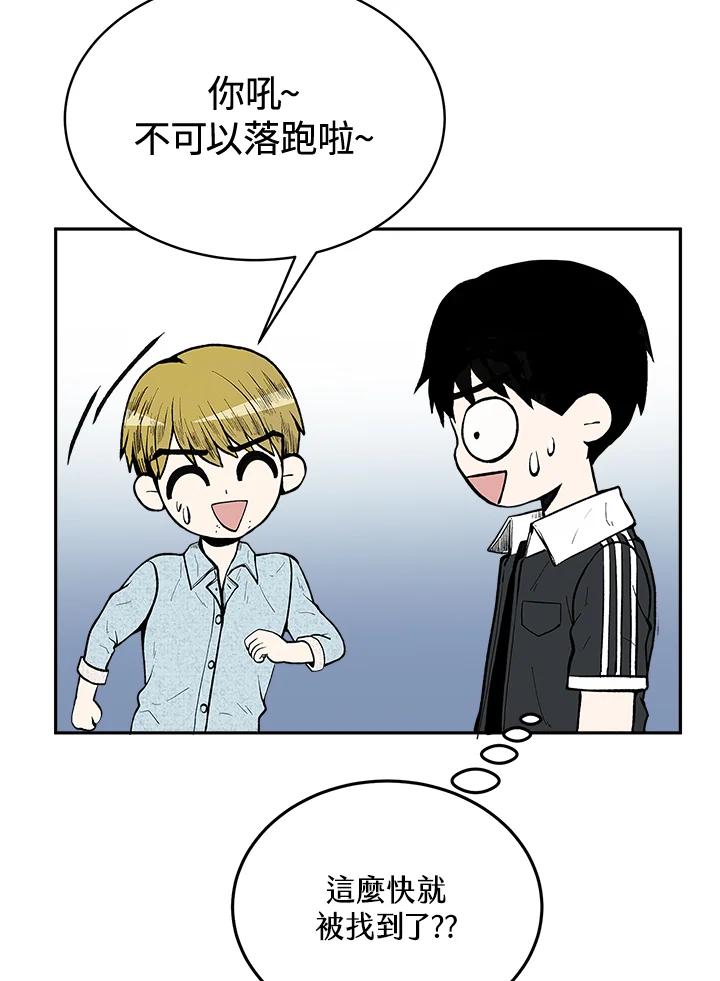 《假面情侣》第66话 第69页