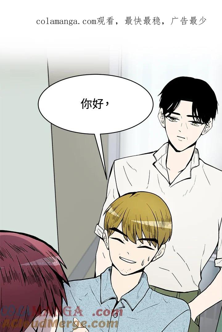《假面情侣》第66话 第1页