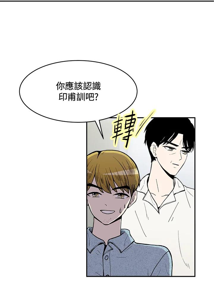 《假面情侣》第66话 第6页