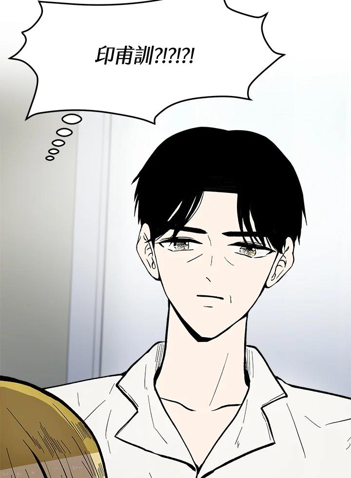 《假面情侣》第66话 第3页