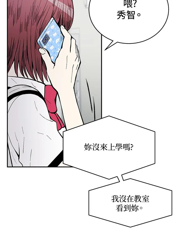 《假面情侣》第66话 第27页