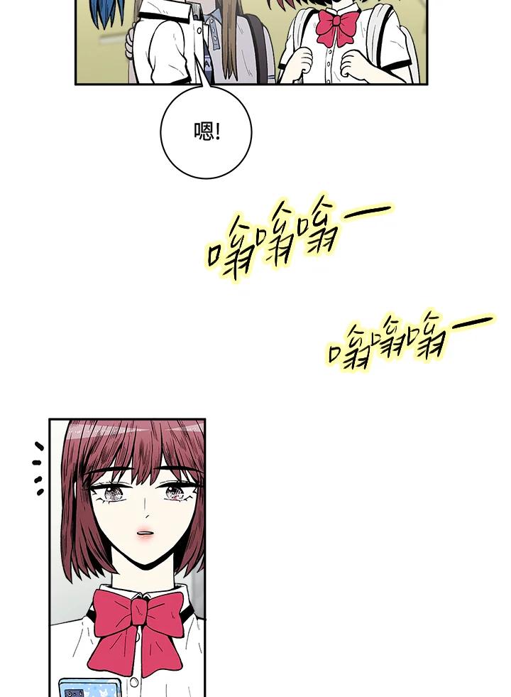 《假面情侣》第66话 第24页