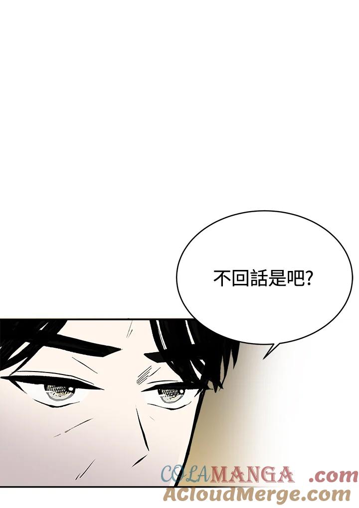 《假面情侣》第66话 第79页