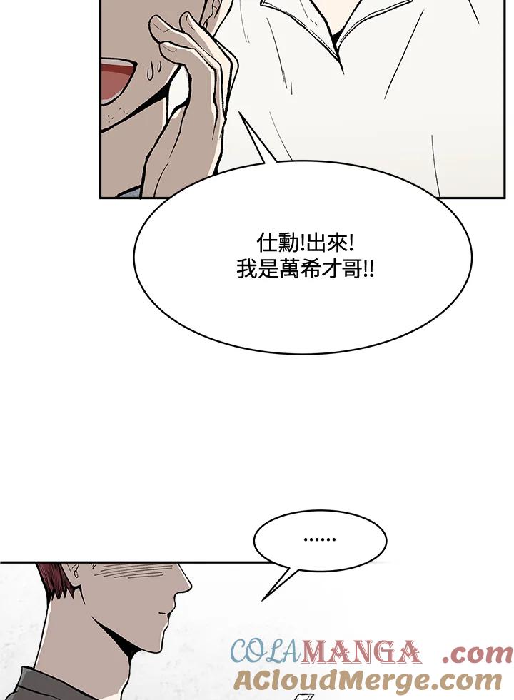 《假面情侣》第66话 第16页