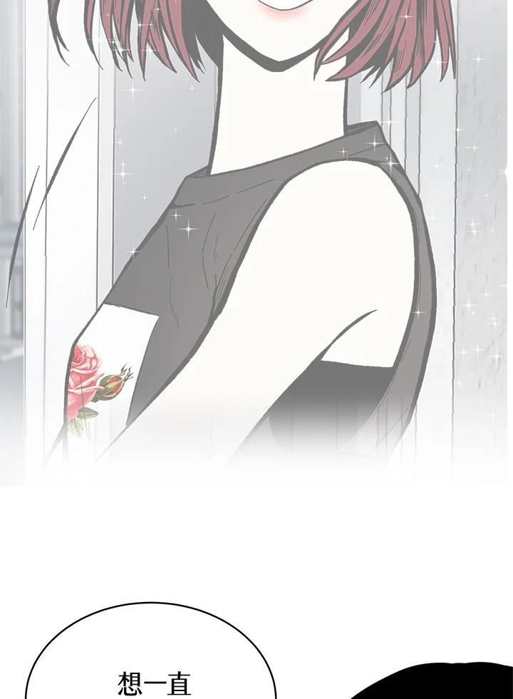 《假面情侣》第66话 第60页