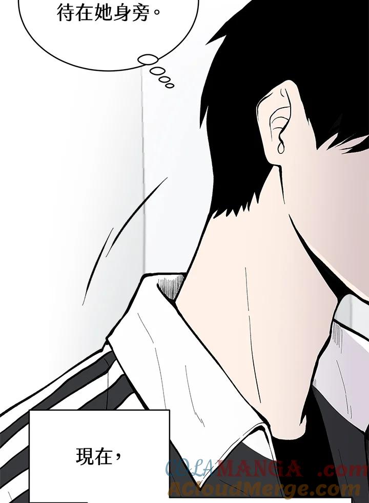 《假面情侣》第66话 第61页