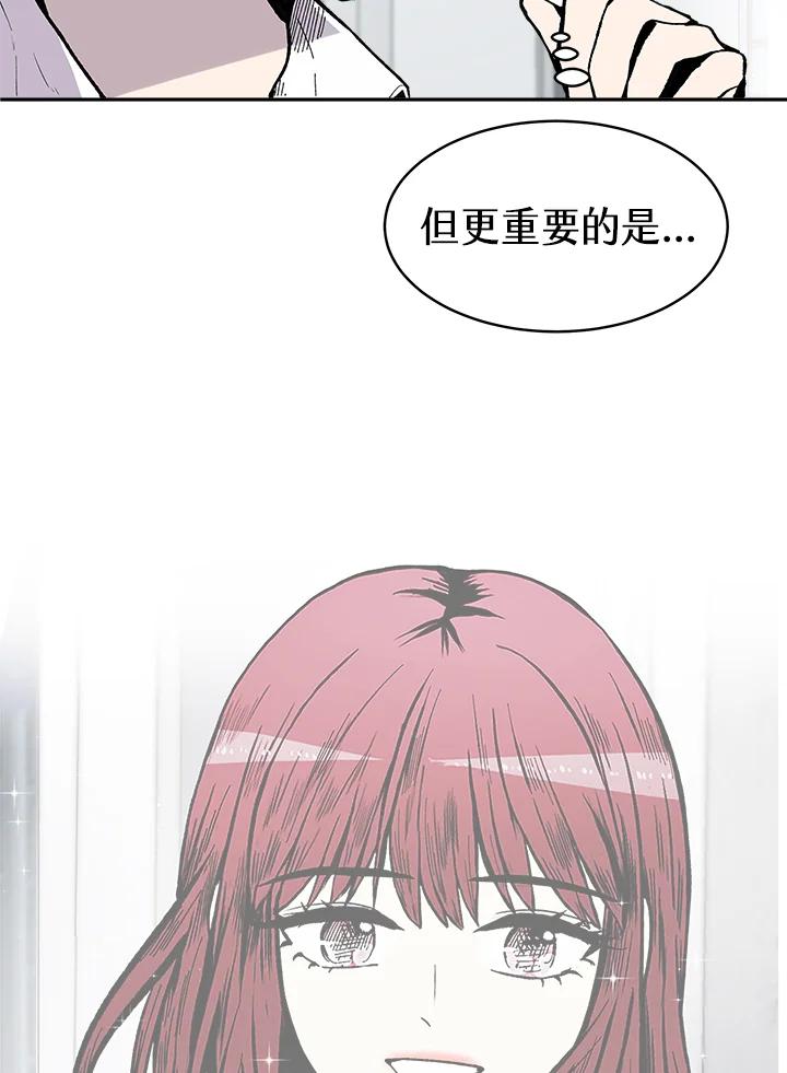 《假面情侣》第66话 第59页