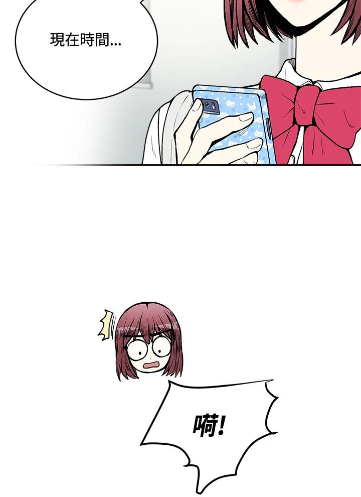 《假面情侣》第66话 第33页