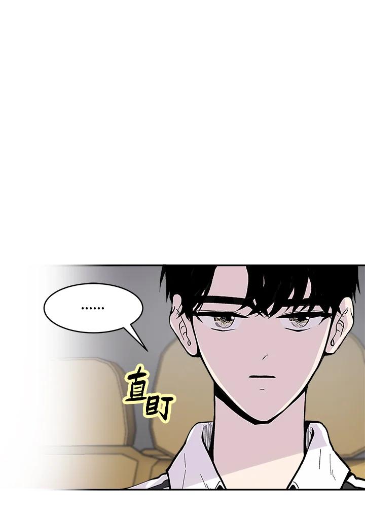 《假面情侣》第66话 第78页