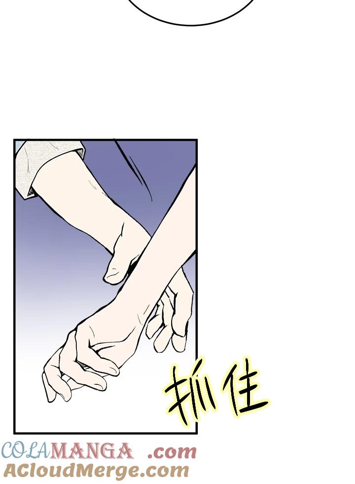 《假面情侣》第66话 第70页