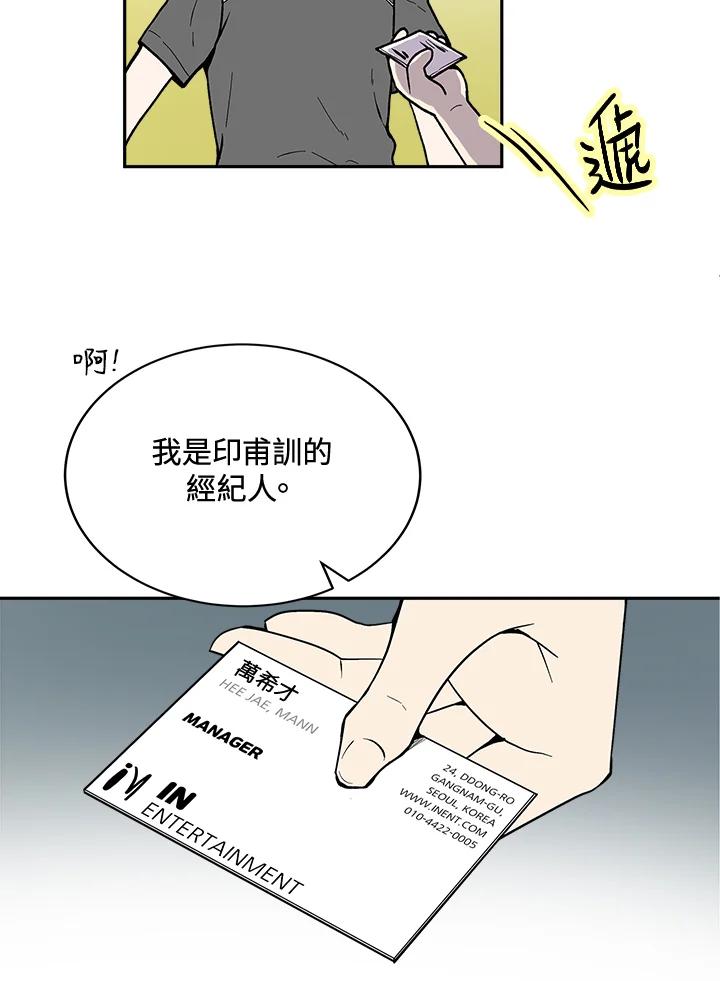 《假面情侣》第66话 第5页