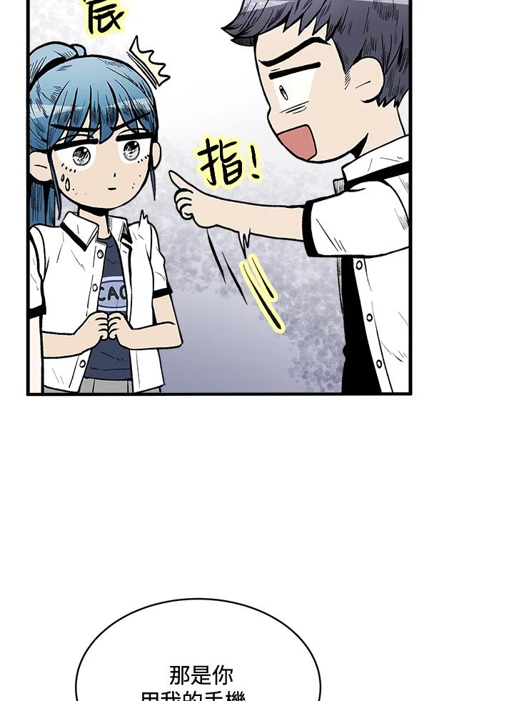 《假面情侣》第67话 第53页