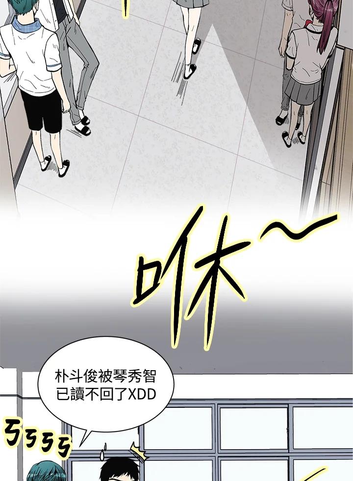 《假面情侣》第67话 第39页