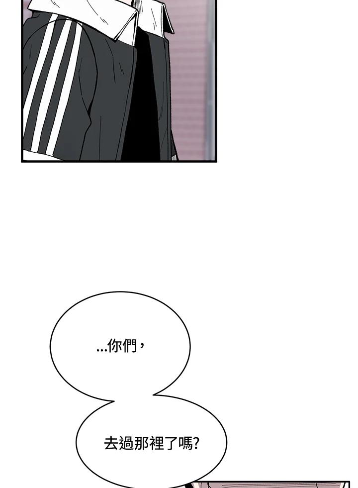 《假面情侣》第67话 第8页