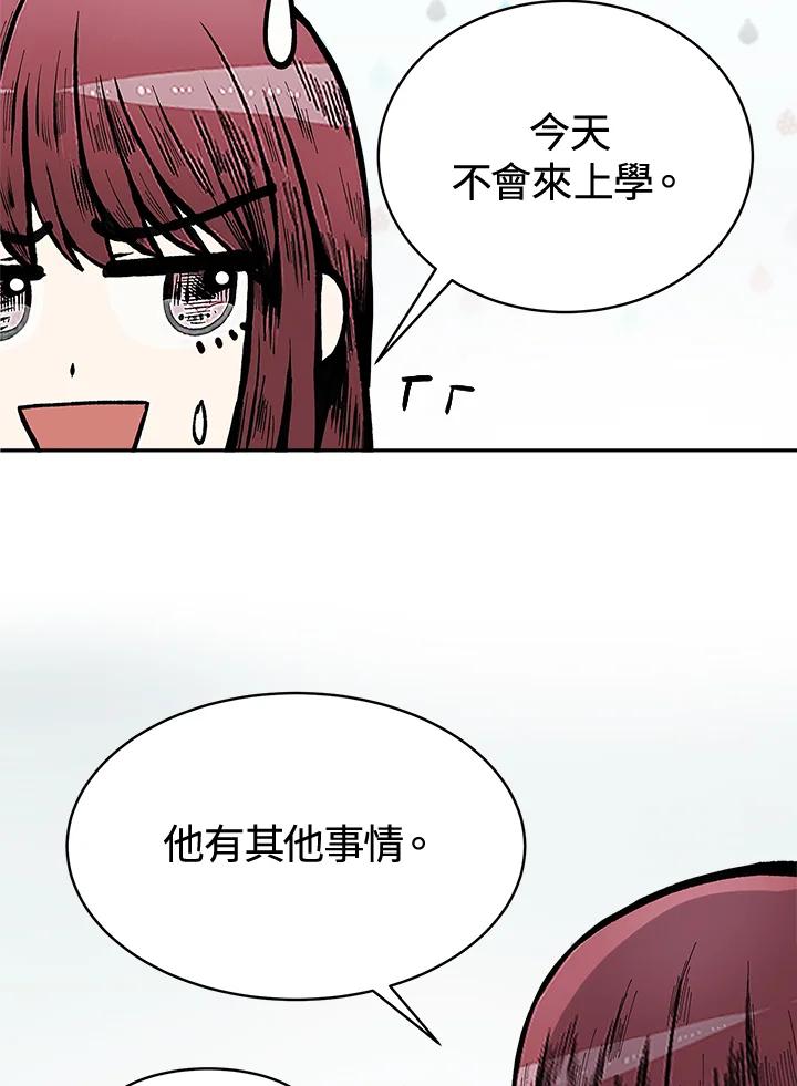 《假面情侣》第67话 第75页